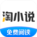 安卓淘小说v9.5.5去广告绿化版-趣奇资源网-第2张图片