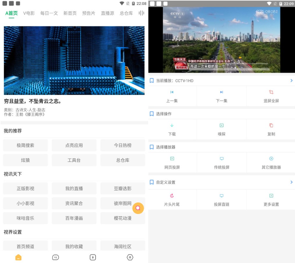 安卓海阔视界v8.52绿色版-趣奇资源网-第4张图片 安卓海阔视界v8.52绿色版-趣奇资源网-第4张图片