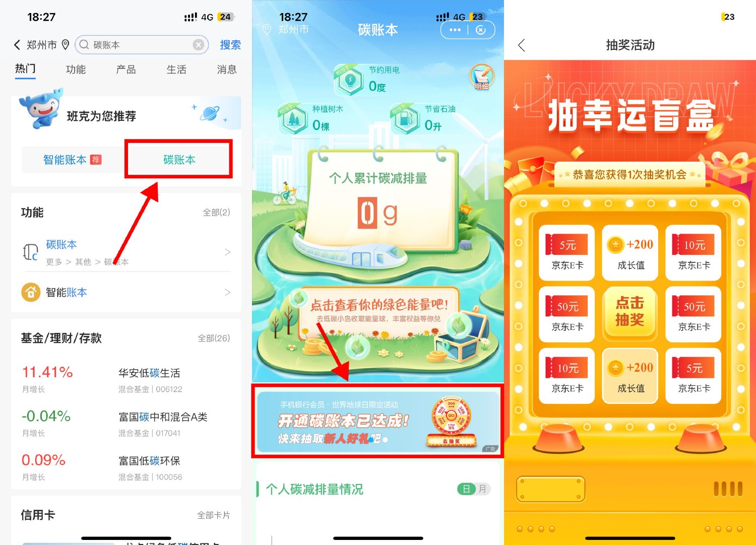 安卓德子菜谱v1.0.3绿化版-趣奇资源网-第6张图片