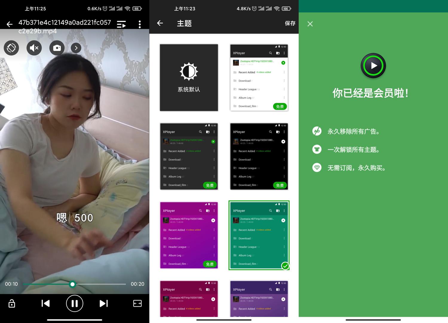 安卓XPlayer播放器v2.4.6.1高级版-趣奇资源网- 第4张图片 安卓XPlayer播放器v2.4.6.1高级版-趣奇资源网- 第4张图片