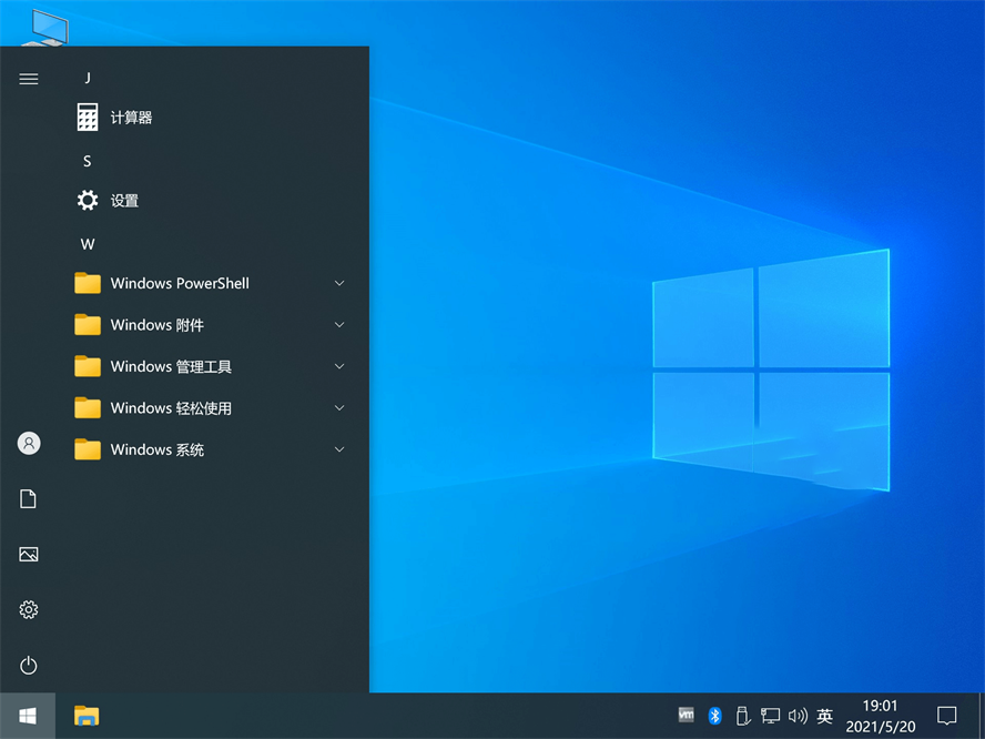 不忘初心Windows10精简版-趣奇资源网-第4张图片 不忘初心Windows10精简版-趣奇资源网-第4张图片