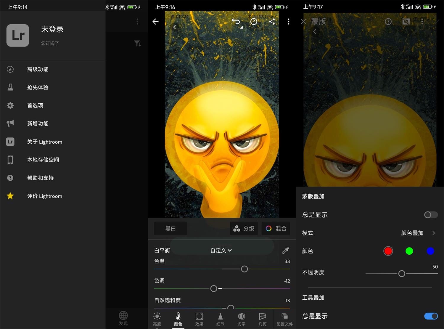 安卓Lightroom调色软件v8.5.0高级版-趣奇资源网-第4张图片 安卓Lightroom调色软件v8.5.0高级版-趣奇资源网-第4张图片