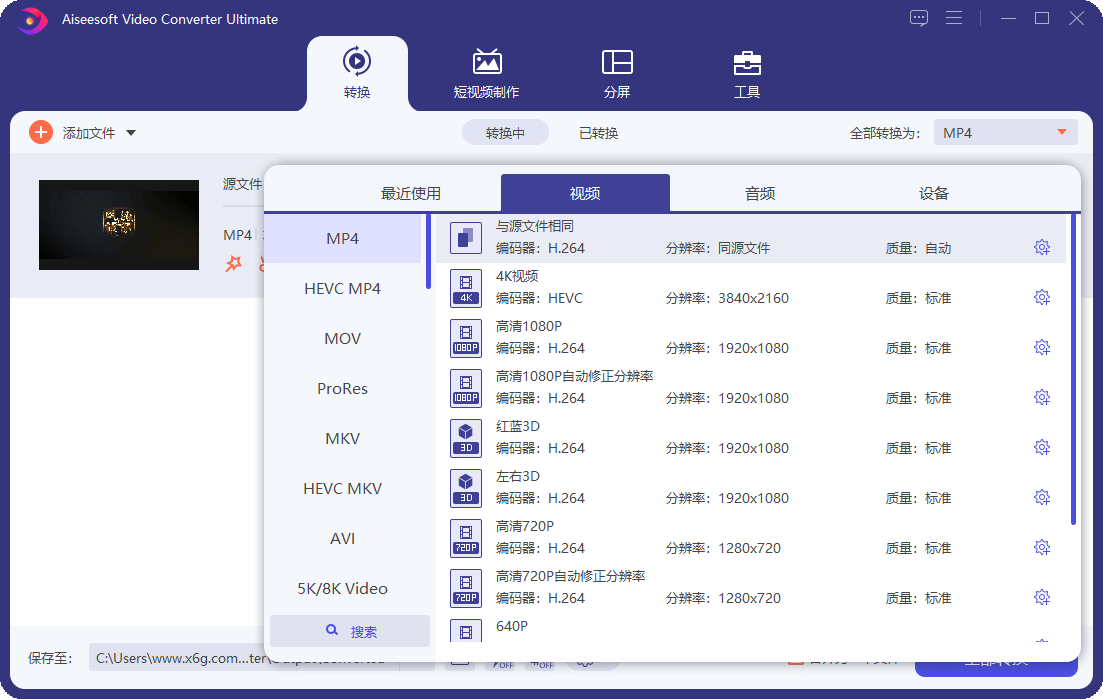 Aiseesoft Video Converter v10.9.12-趣奇资源网-第4张图片 Aiseesoft Video Converter v10.9.12-趣奇资源网-第4张图片