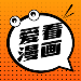 安卓神漫堂v2.3.18绿化版 神漫堂v2.3.18最新版本-趣奇资源网-第5张图片