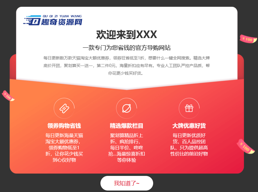 海螺影视主题模板M3.1全解密版本-趣奇资源网-第10张图片 海螺影视主题模板M3.1全解密版本-趣奇资源网-第10张图片