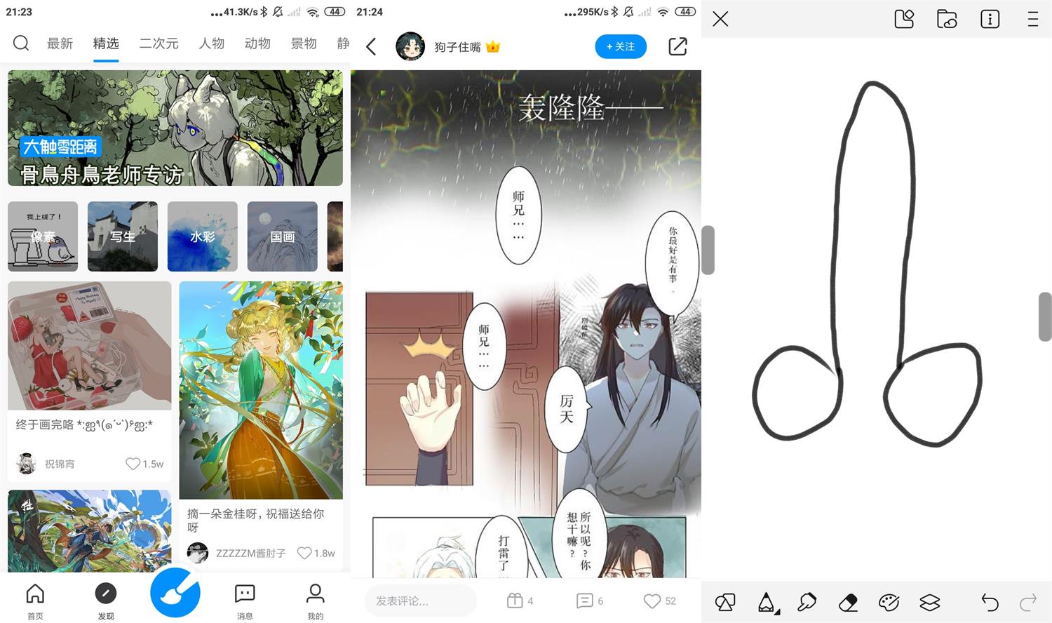 安卓画世界v2.7.1会员版-趣奇资源网-第4张图片 安卓画世界v2.7.1会员版-趣奇资源网-第4张图片