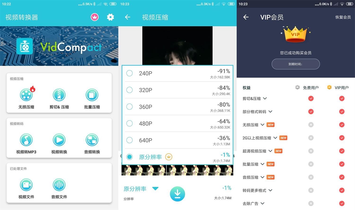 安卓视频转换器v3.7.9会员版-趣奇资源网-第4张图片 安卓视频转换器v3.7.9会员版-趣奇资源网-第4张图片