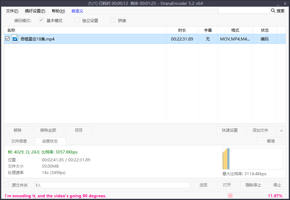 ShanaEncoder视频压制v7.4.0.0中文版-趣奇资源网-第4张图片 ShanaEncoder视频压制v7.4.0.0中文版-趣奇资源网-第4张图片