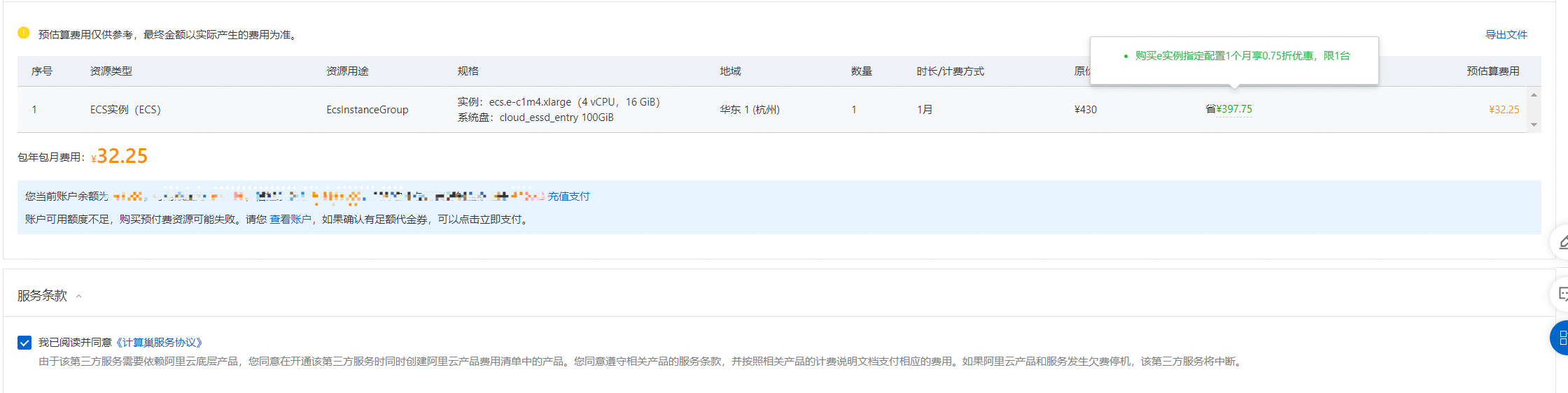 一键部署幻兽帕鲁联机服务器教程-趣奇资源网-第5张图片 一键部署幻兽帕鲁联机服务器教程-趣奇资源网-第5张图片