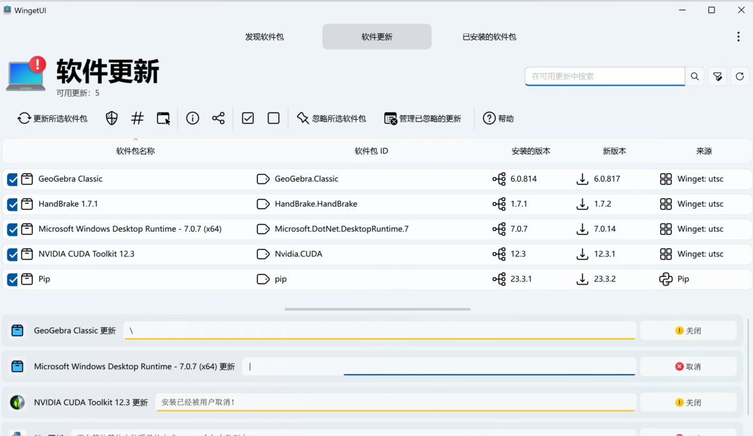 WingetUI电脑软件管理软件v3.0.2-趣奇资源网-第4张图片 WingetUI电脑软件管理软件v3.0.2-趣奇资源网-第4张图片