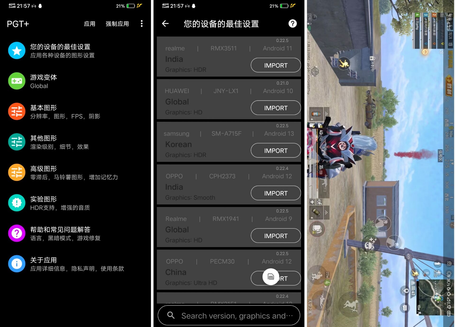 安卓图片加文字精灵v2.1.3高级版-趣奇资源网-第9张图片